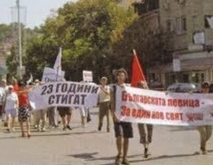 Създава се Съюз на радикалната левица в България
