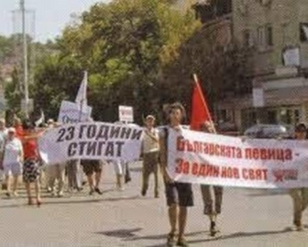 Създава се Съюз на радикалната левица в България