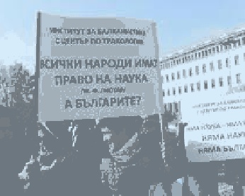 отворено писмо до народните ни представители
